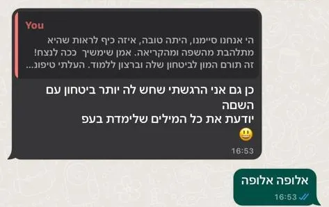 צילום מסך של הודעת המלצה מלקוח/ה (10 מתוך 13)