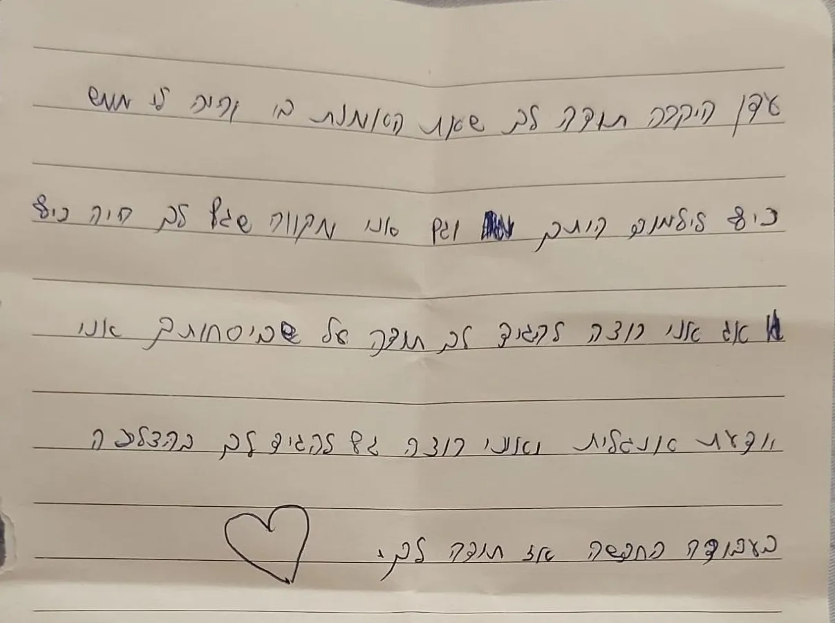 צילום מסך של הודעת המלצה מלקוח/ה (13 מתוך 13)