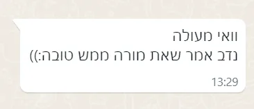 צילום מסך של הודעת המלצה מלקוח/ה (5 מתוך 13)