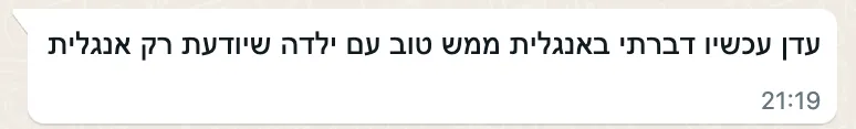 צילום מסך של הודעת המלצה מלקוח/ה (6 מתוך 13)