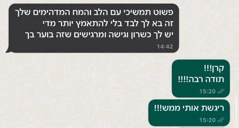צילום מסך של הודעת המלצה מלקוח/ה (9 מתוך 13)